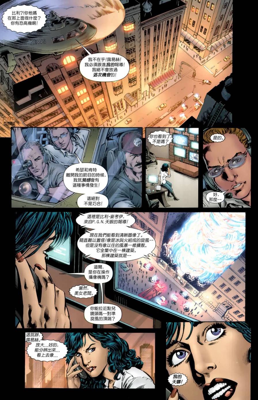 superman超人第5卷图