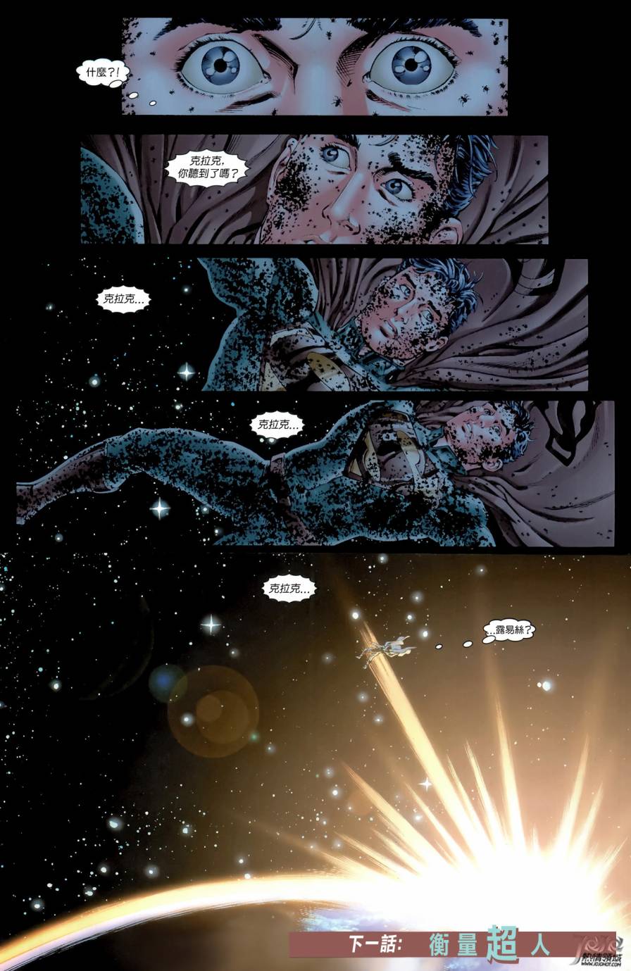 superman超人第5卷图