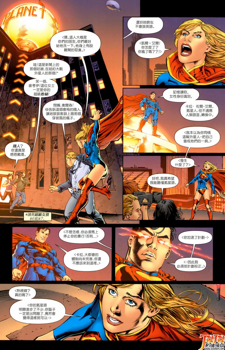 superman超人第6卷图