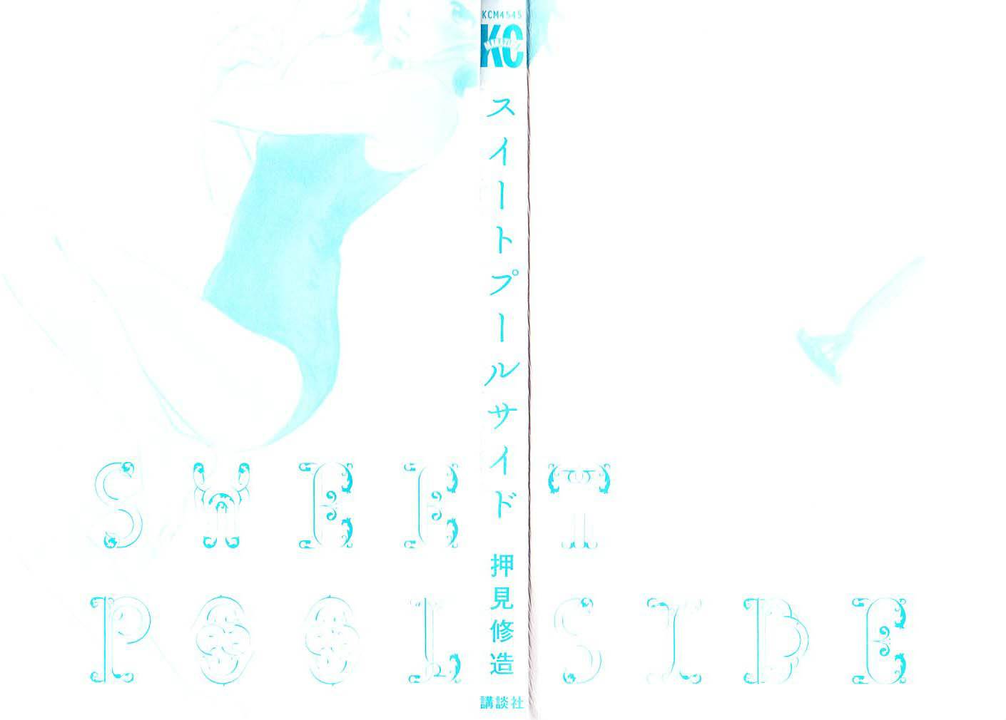 Sweet Pool Side第1话图