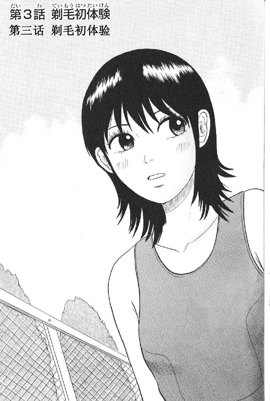 Sweet Pool Side第3话图