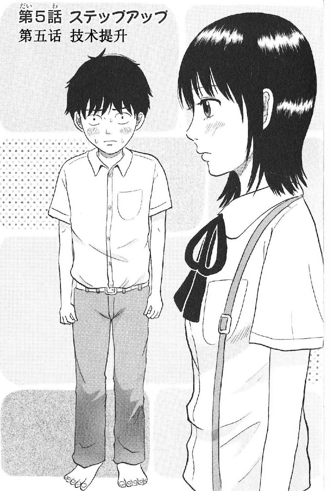 Sweet Pool Side第5话图