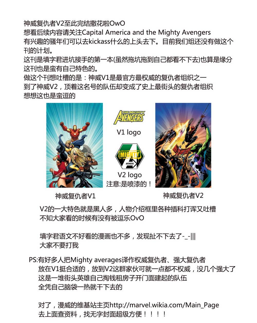 神威复仇者(2013)第14卷图