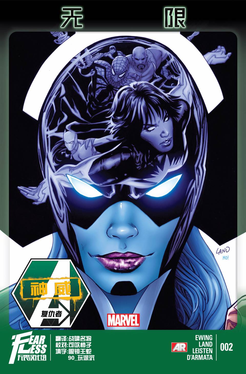 神威复仇者(2013)第2卷图