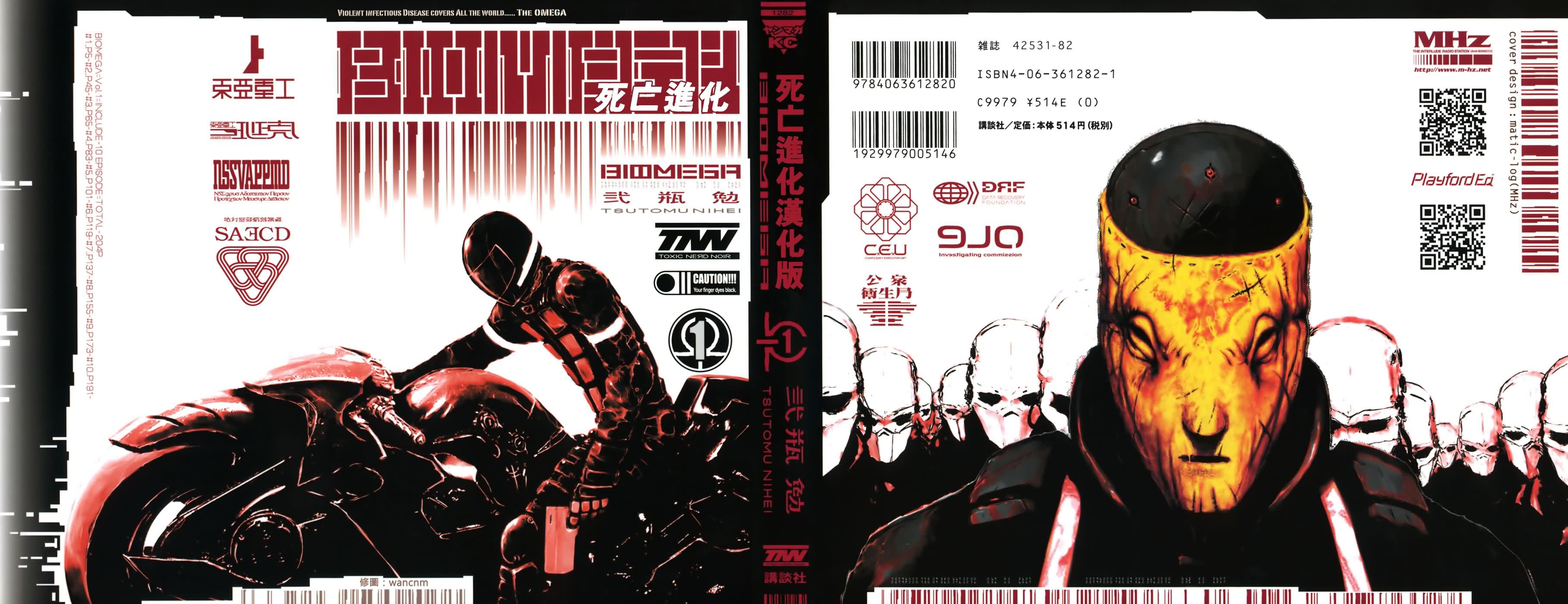 死亡进化第1卷图