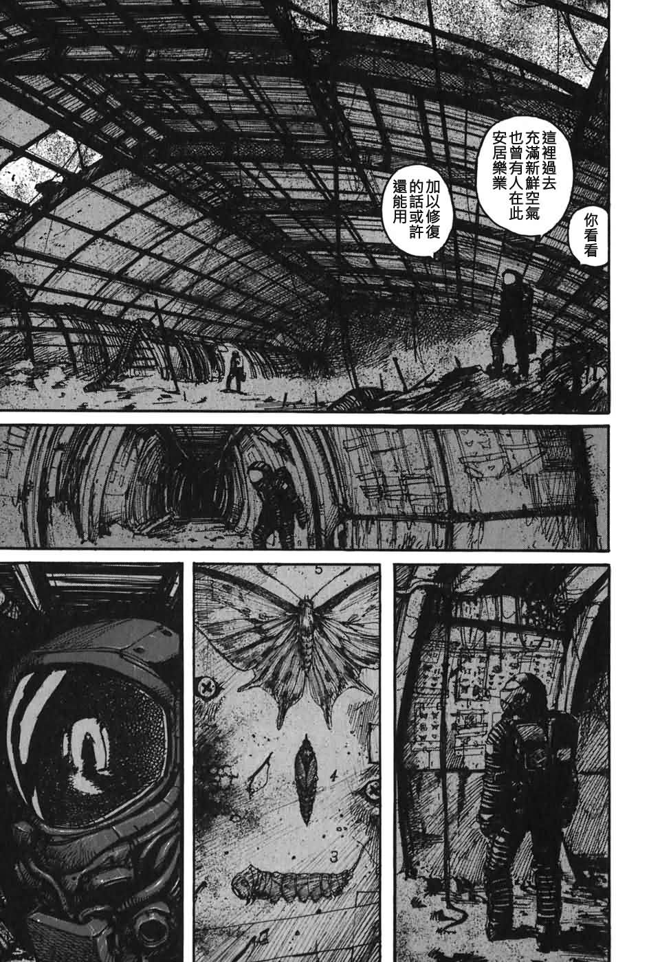 死亡进化第1卷图