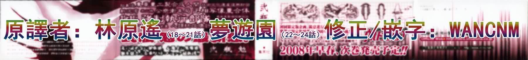 死亡进化第3卷图