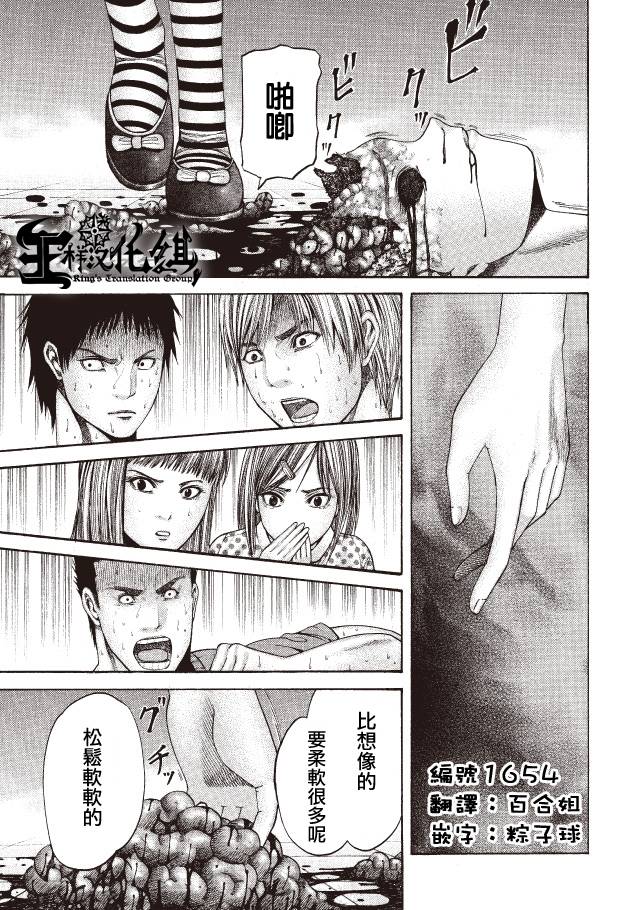 死亡世界解谜第3话图