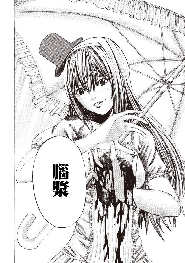 死亡世界解谜第3话图