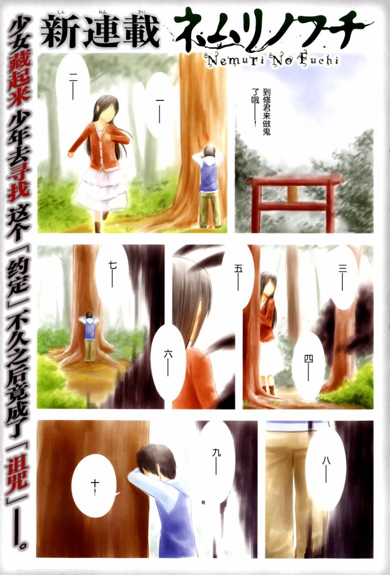 死亡深渊第1话图