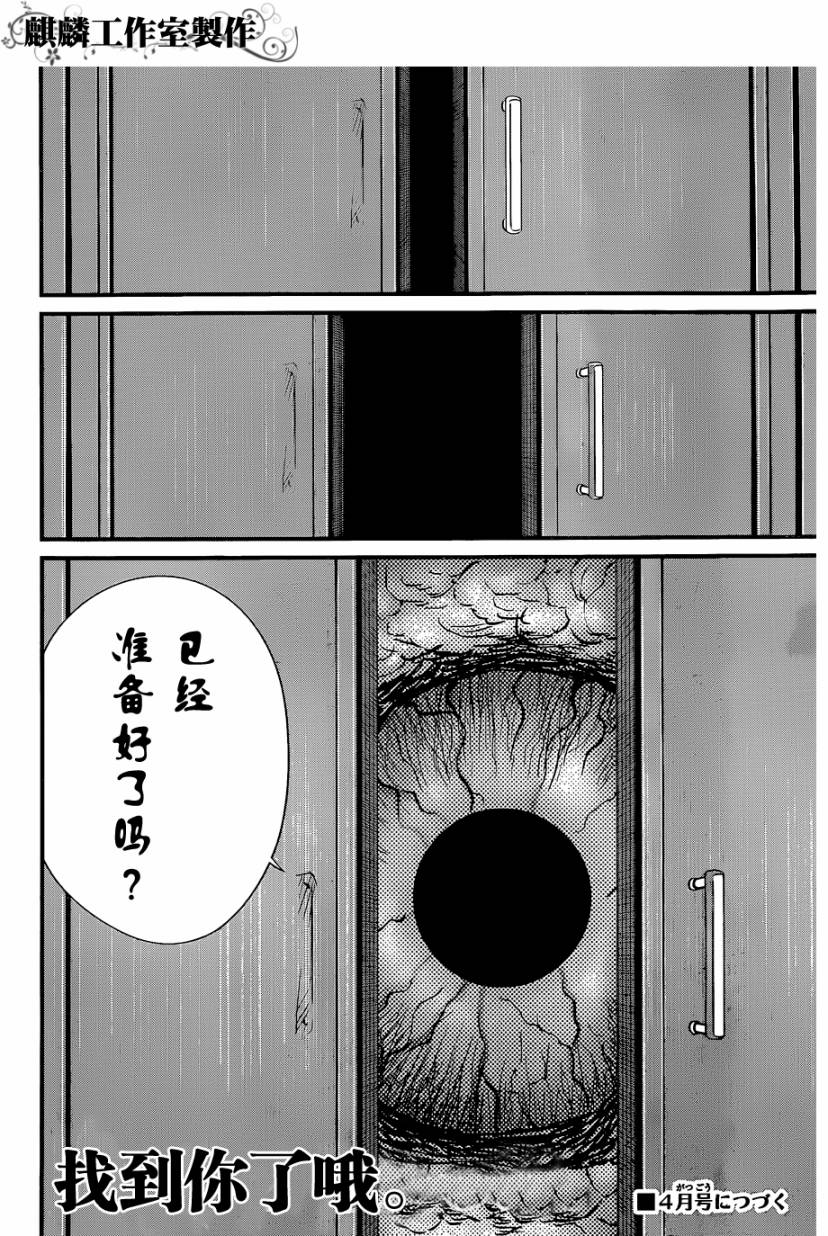 死亡深渊第1话图