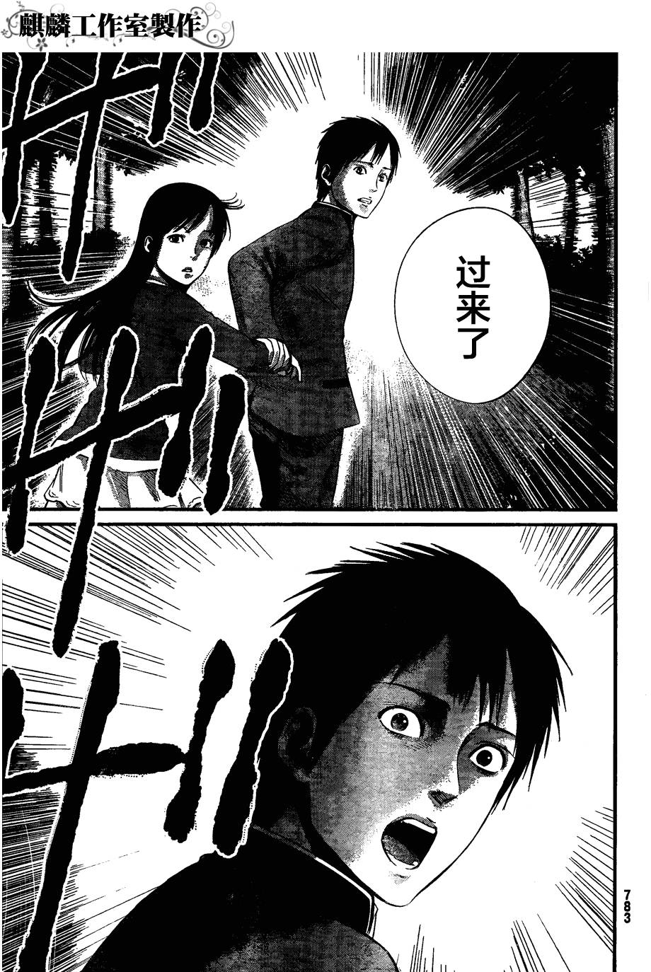 死亡深渊第10话图