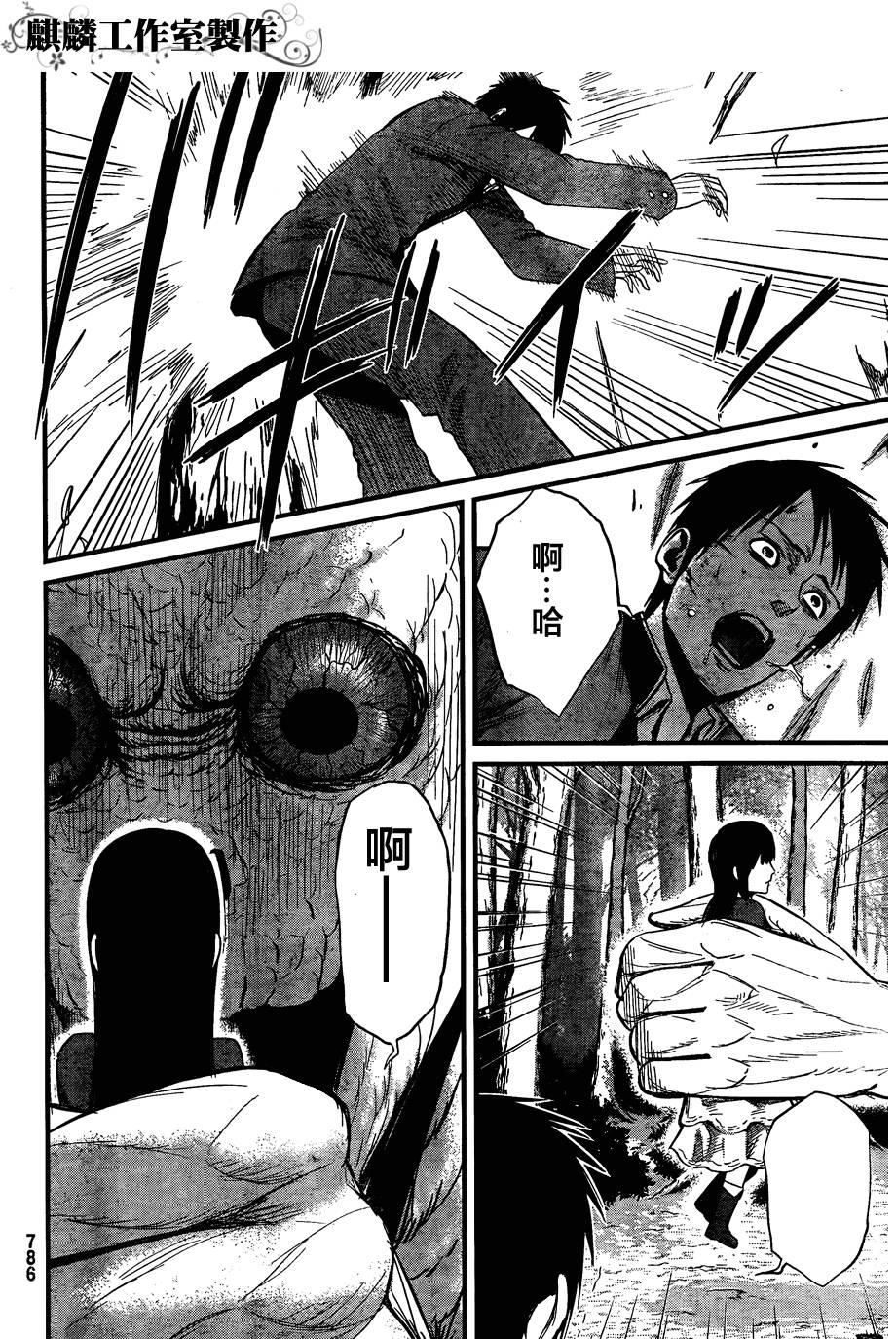 死亡深渊第10话图