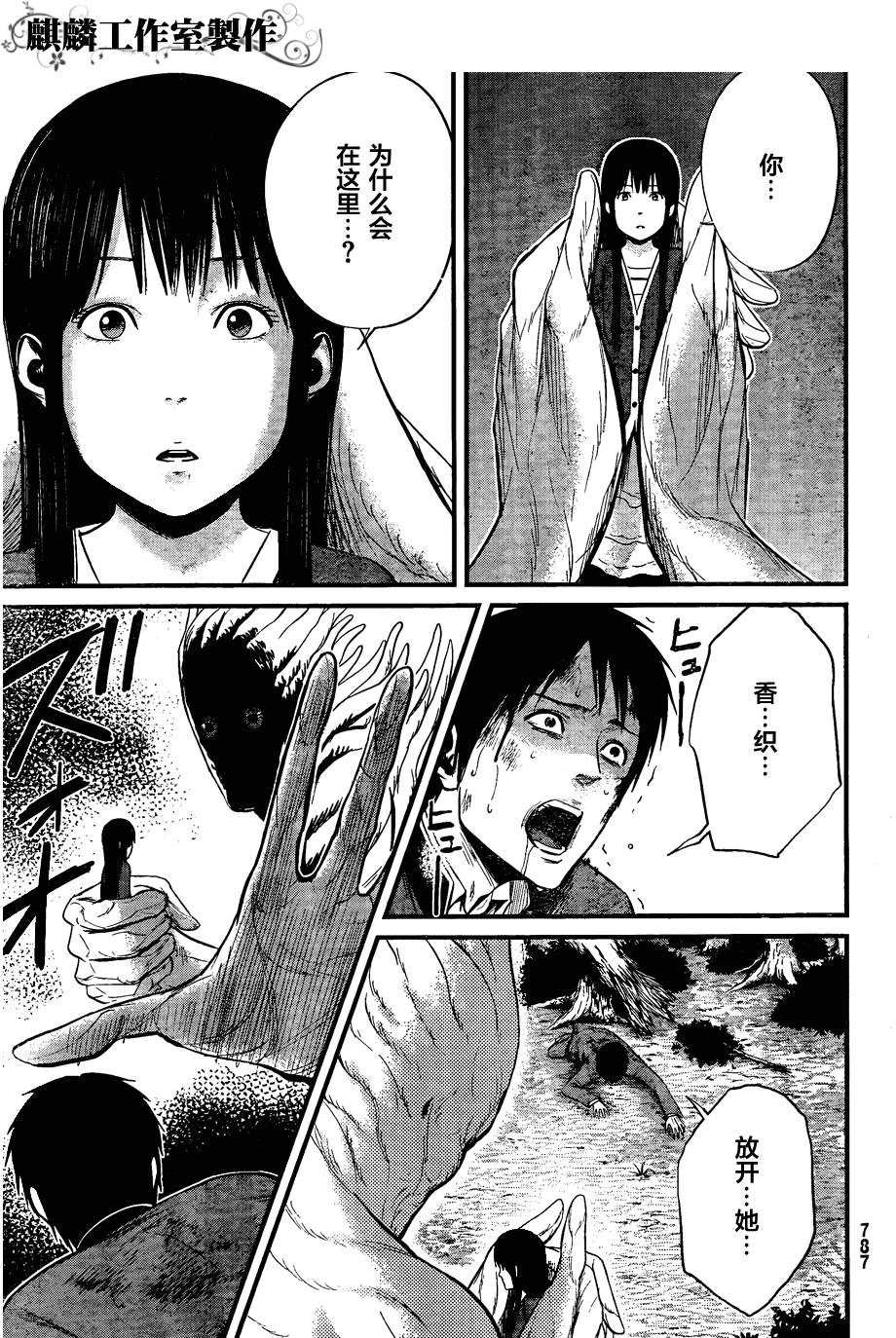 死亡深渊第10话图