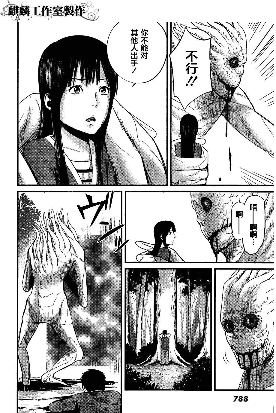 死亡深渊第10话图