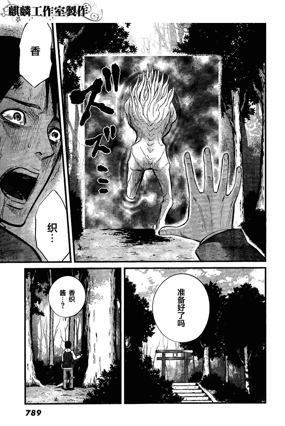 死亡深渊第10话图