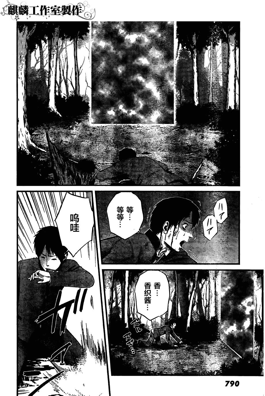 死亡深渊第10话图