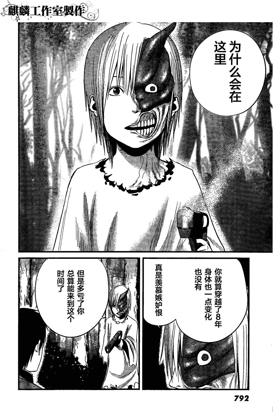 死亡深渊第10话图