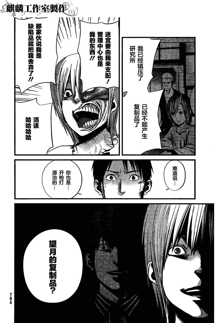 死亡深渊第10话图