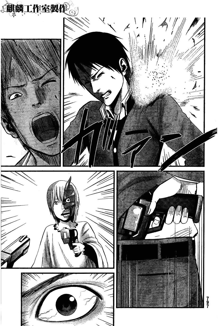 死亡深渊第10话图