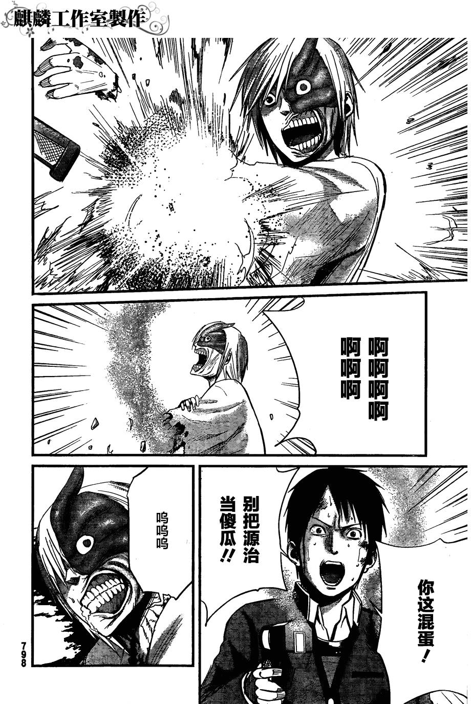 死亡深渊第10话图