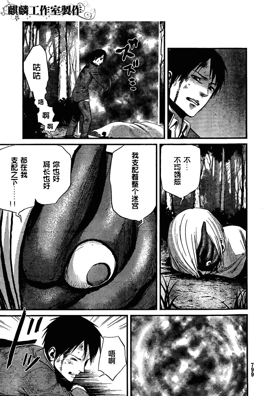 死亡深渊第10话图