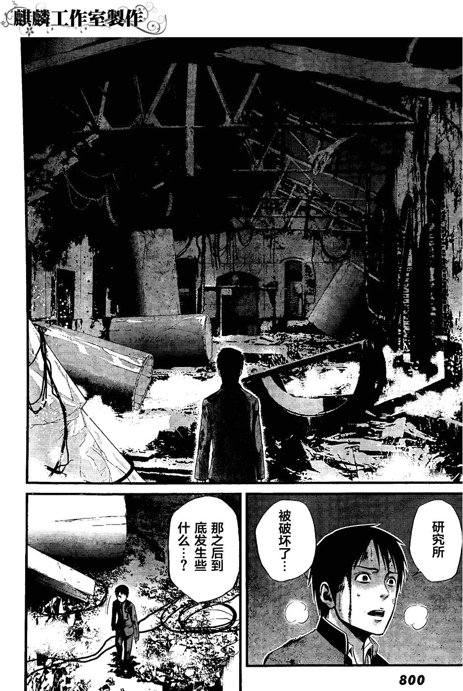 死亡深渊第10话图