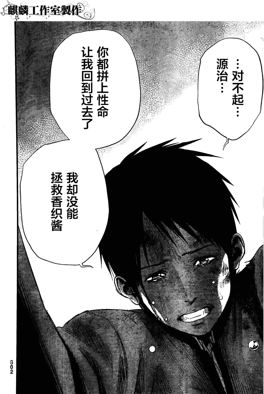 死亡深渊第10话图