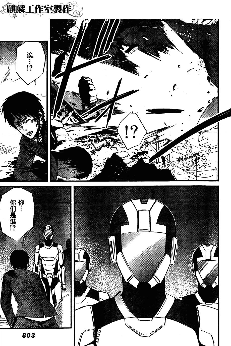 死亡深渊第10话图