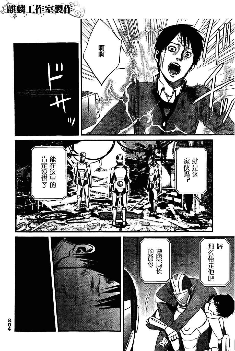 死亡深渊第10话图