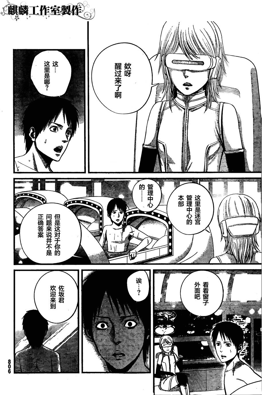 死亡深渊第10话图