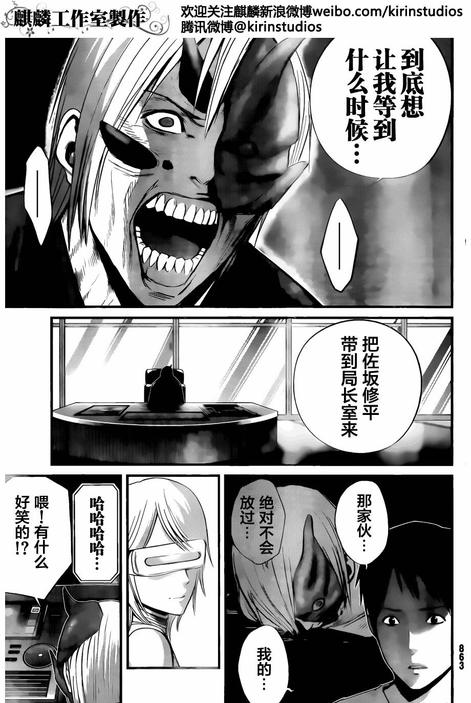 死亡深渊第11话图