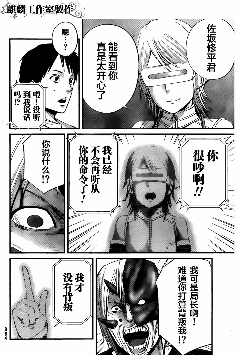 死亡深渊第11话图