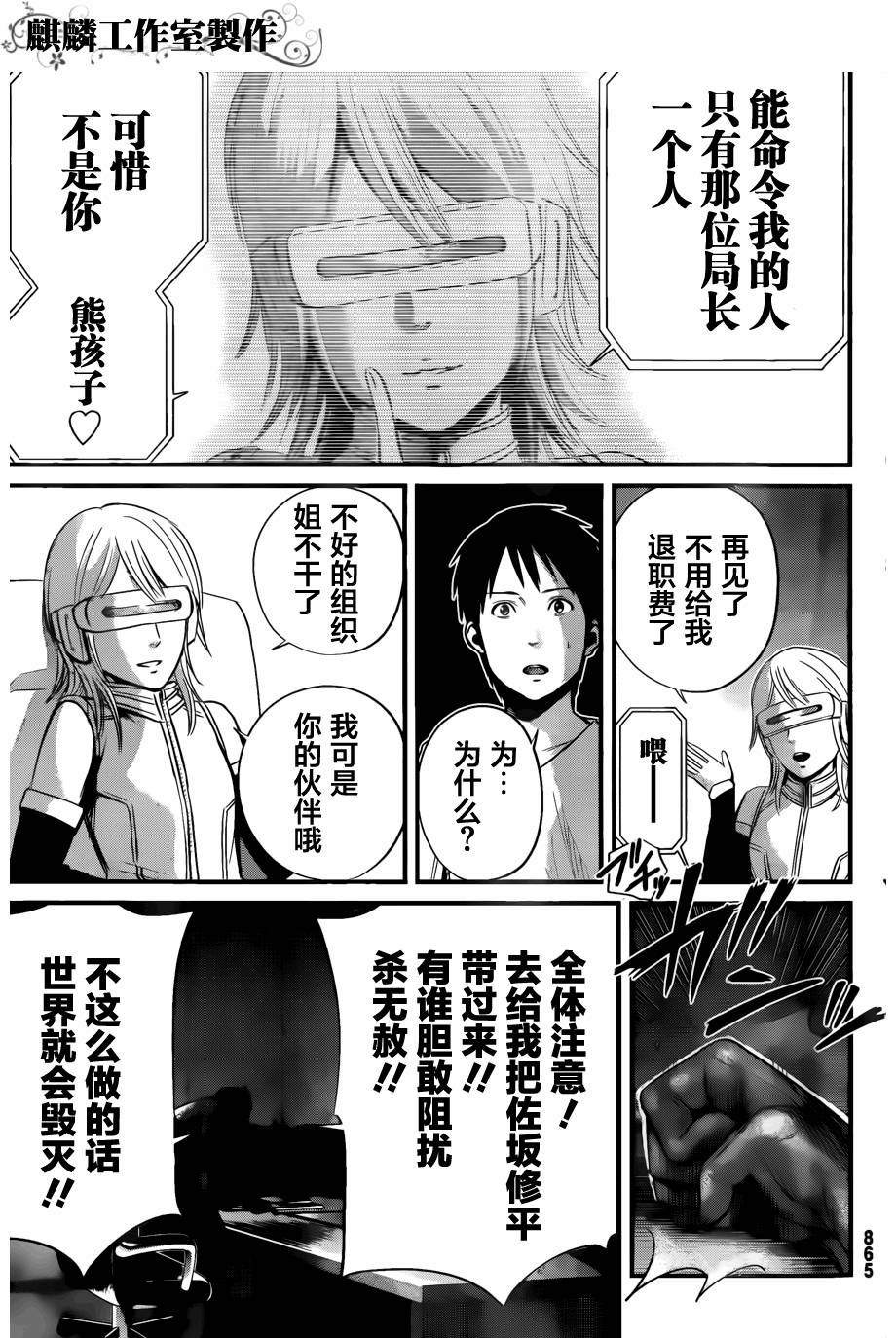 死亡深渊第11话图