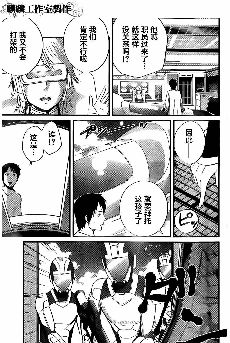 死亡深渊第11话图