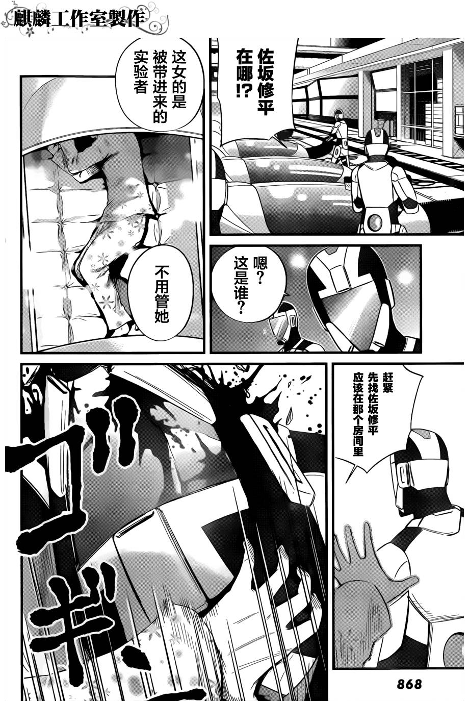 死亡深渊第11话图