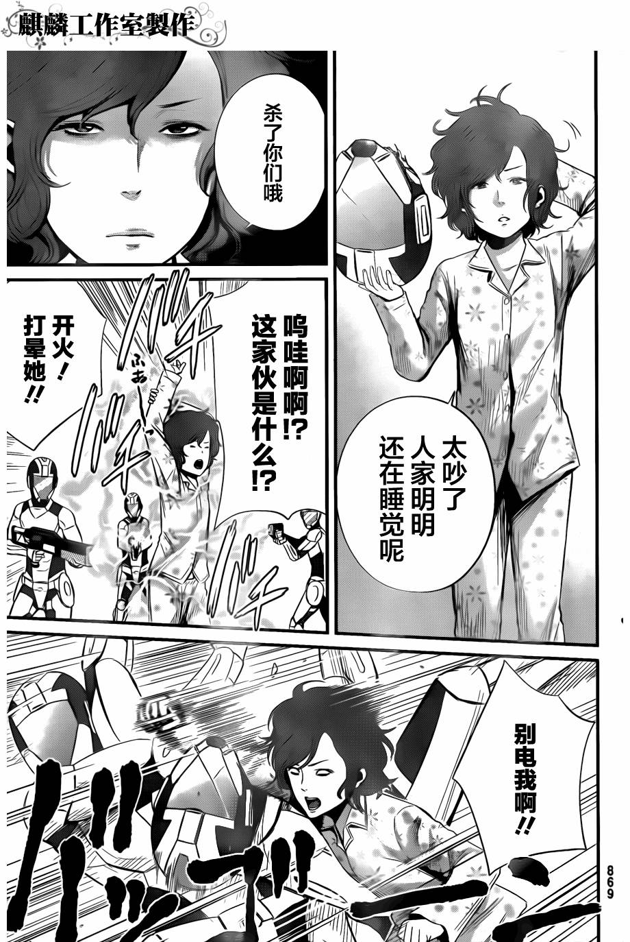 死亡深渊第11话图