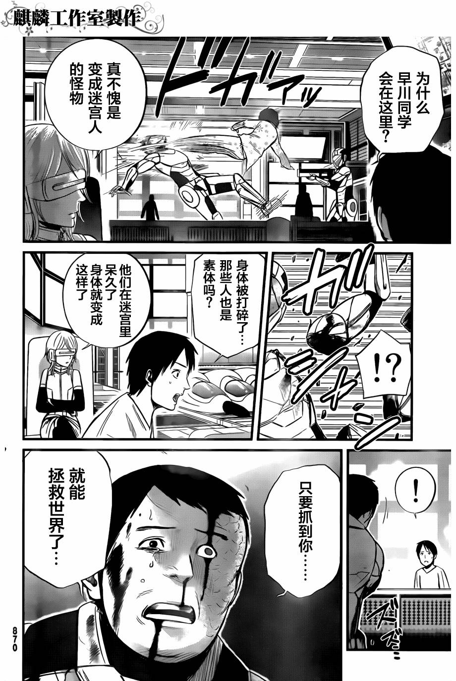 死亡深渊第11话图