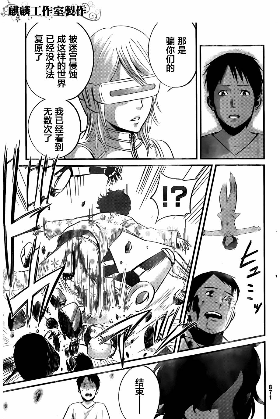 死亡深渊第11话图