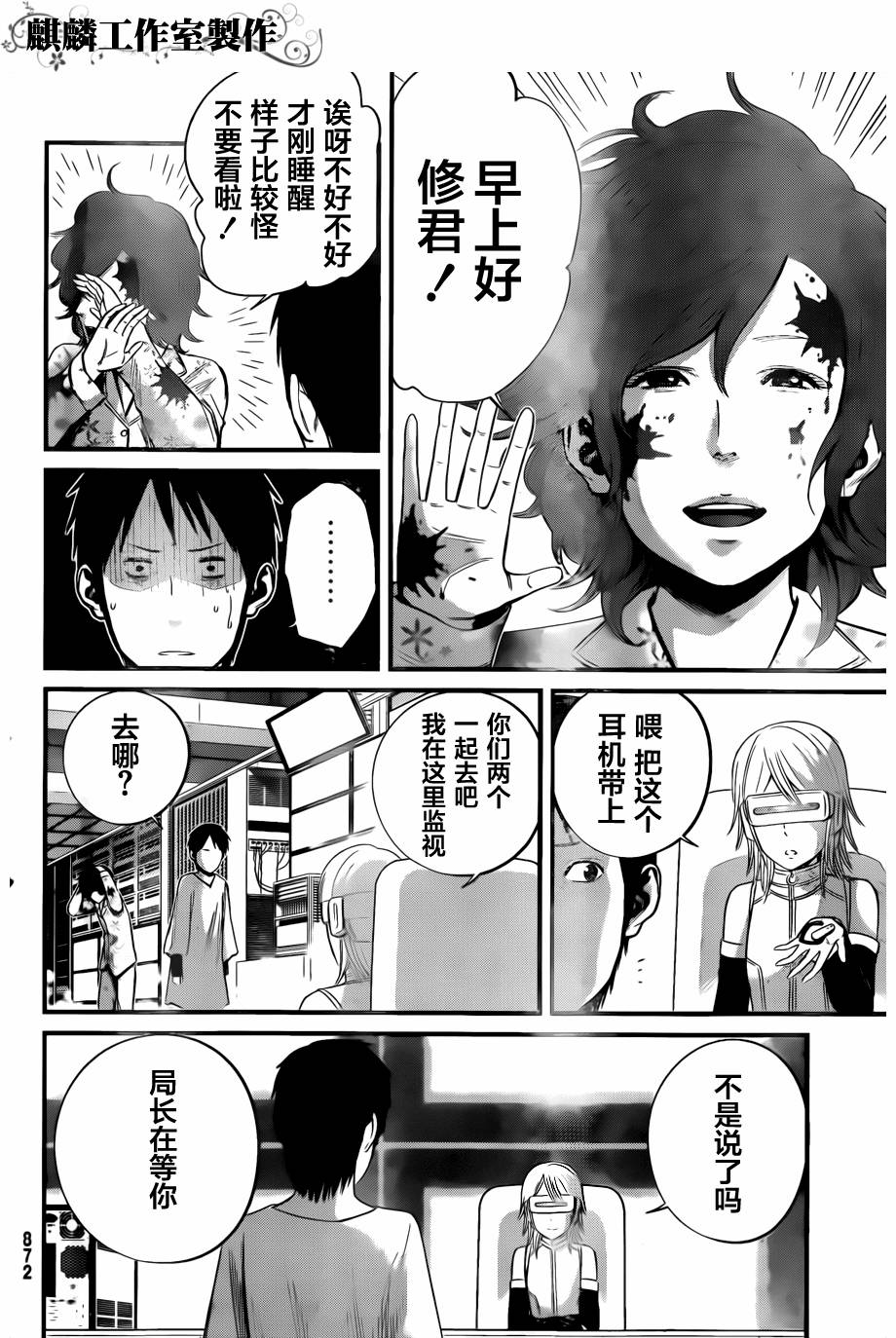 死亡深渊第11话图