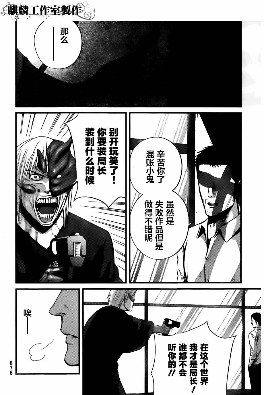 死亡深渊第11话图