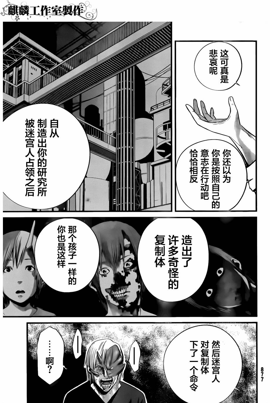 死亡深渊第11话图