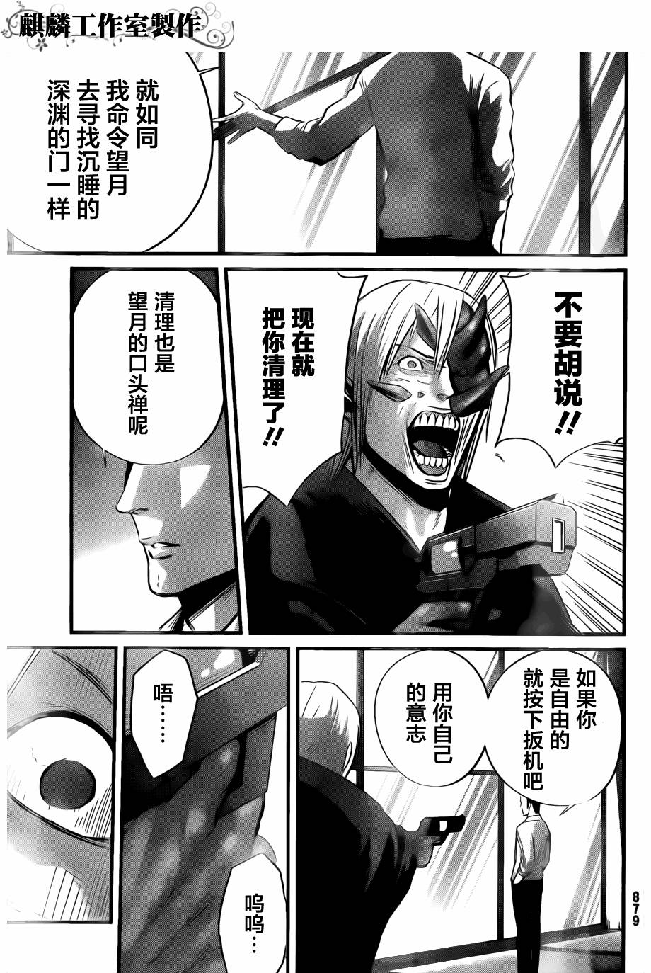 死亡深渊第11话图