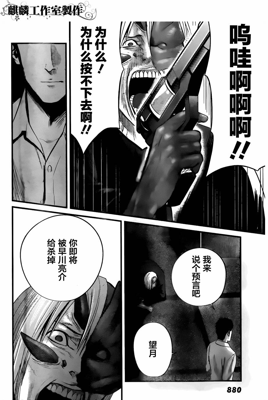 死亡深渊第11话图