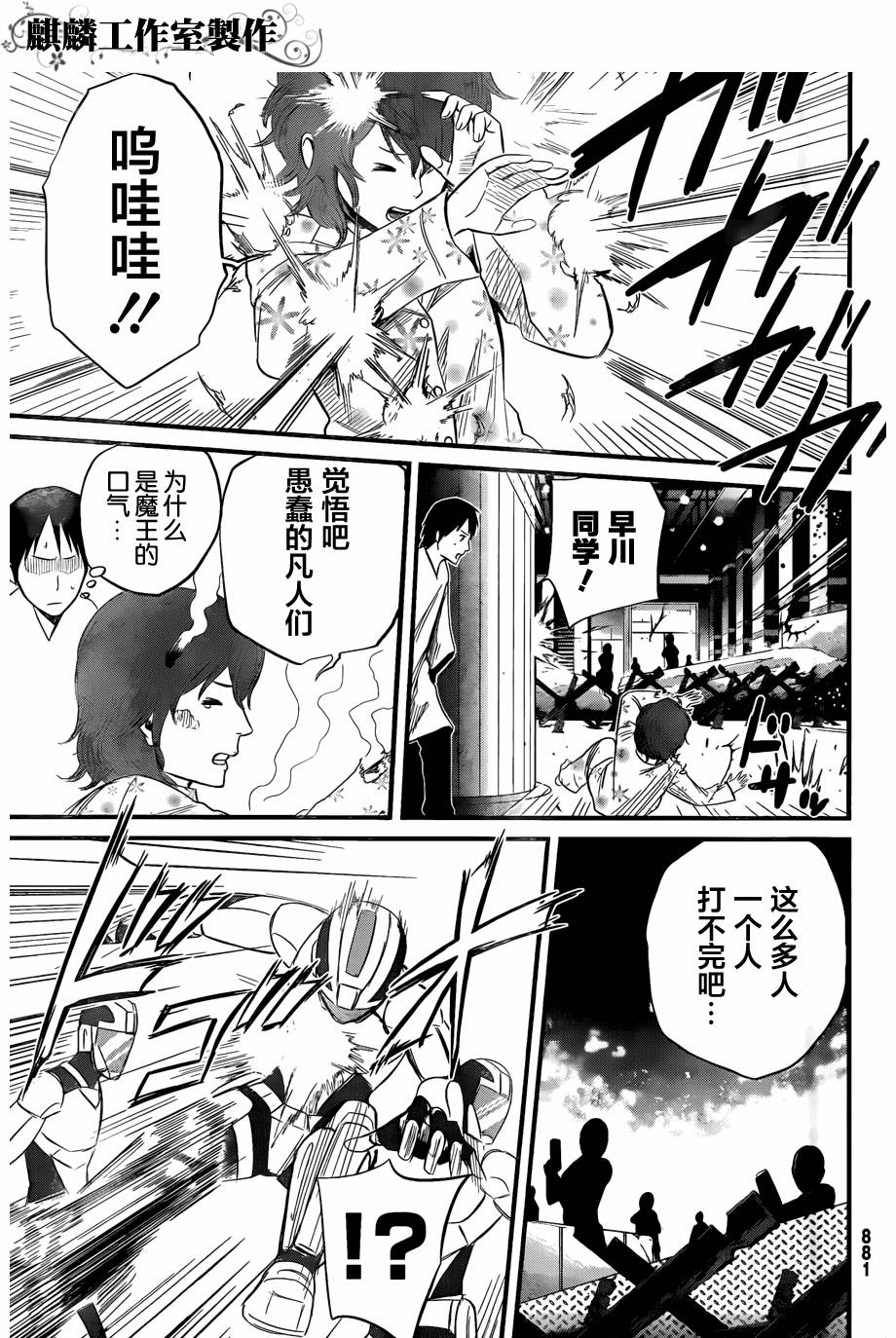 死亡深渊第11话图