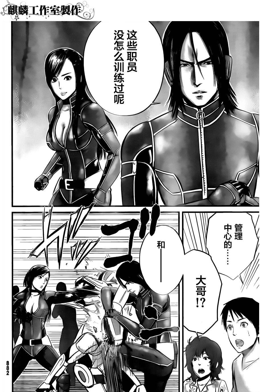 死亡深渊第11话图