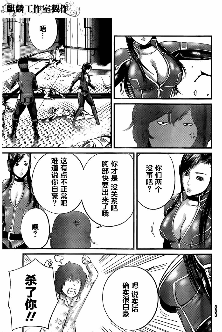 死亡深渊第11话图