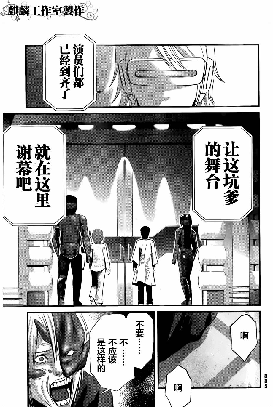 死亡深渊第11话图