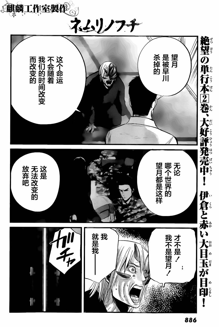 死亡深渊第11话图