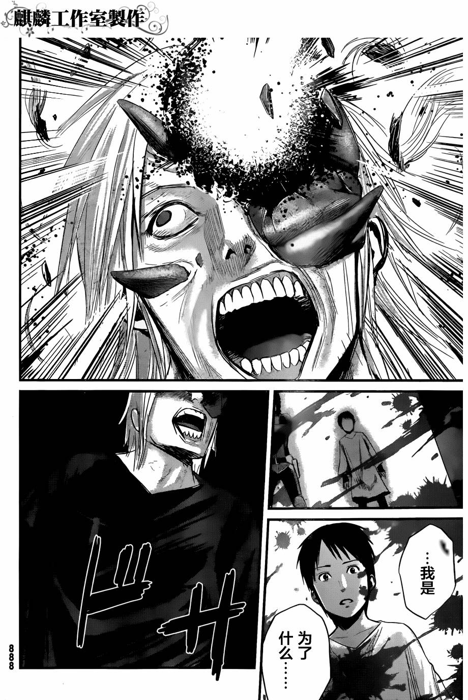 死亡深渊第11话图